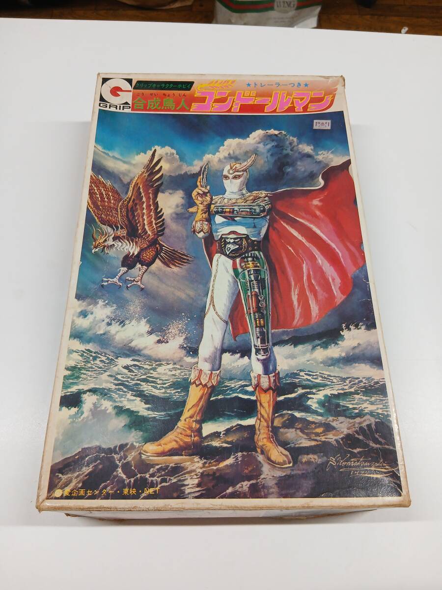 正義のシンボル コンドールマン DVD 全2巻セット 川内康範 東映 特撮
