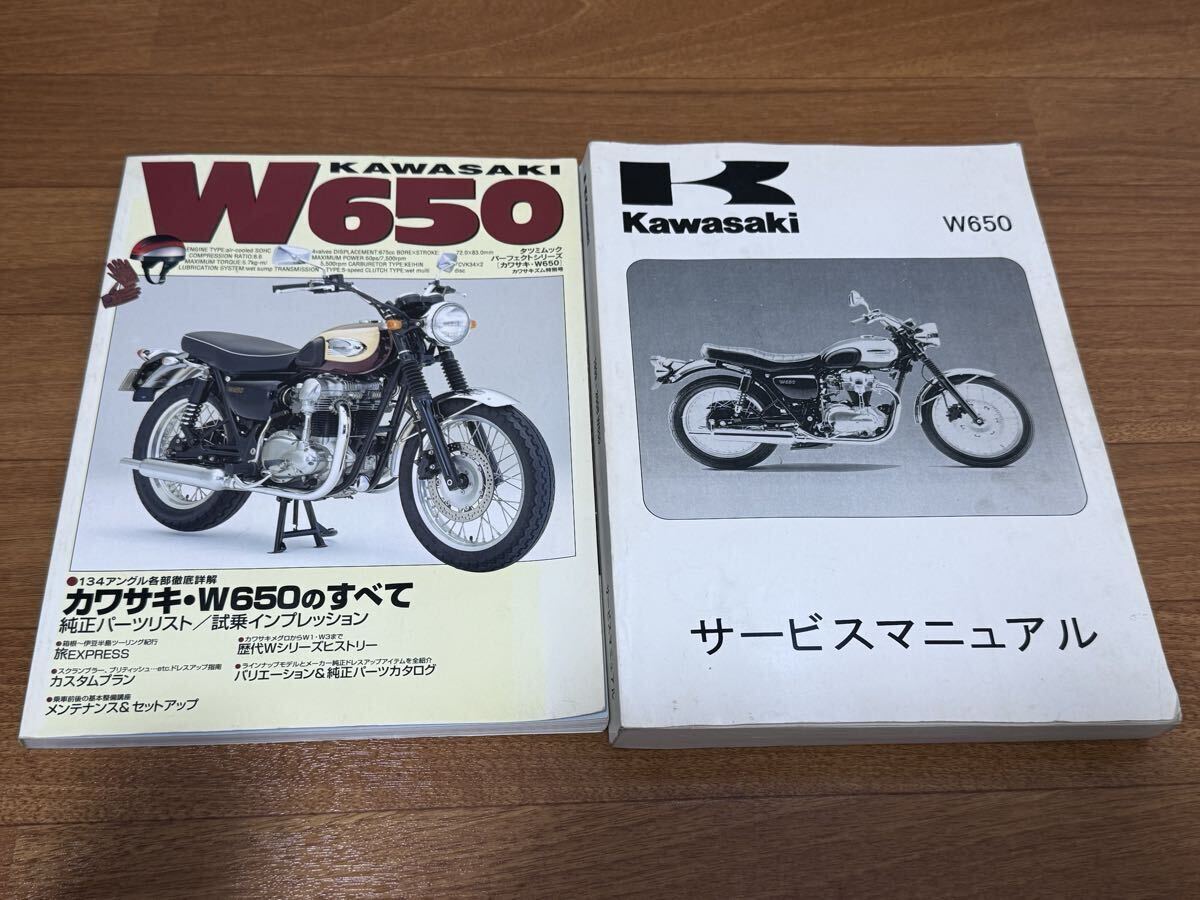 中古】ハイパーバイクvol23 KAWASAKIカワサキW650/400 と W800/650