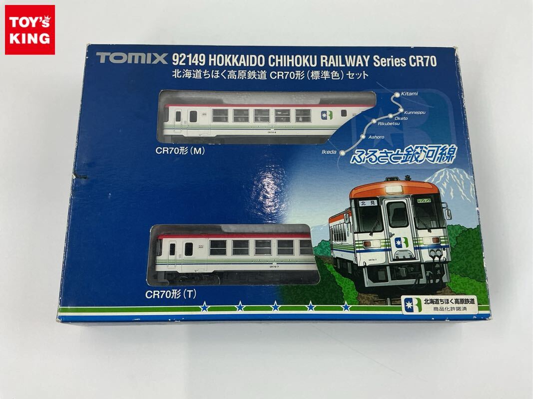 TOMIX トミックス 【北海道ちほく高原鉄道999号セット】92938 ちほく