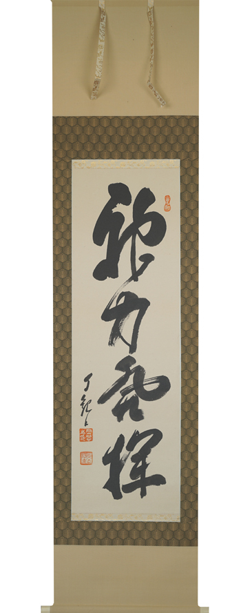 7冊セット『御神書』1～6巻+別巻 岡田茂吉 東方之光編 平成23年2011年