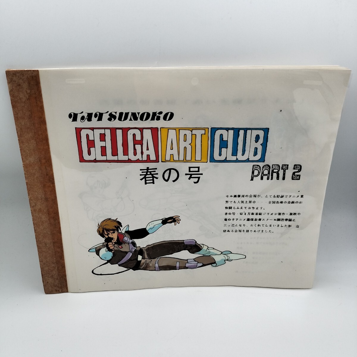 9642 ハクション大魔王 2冊 吉田竜夫 タツノコプロ 1巻・2巻 1975年