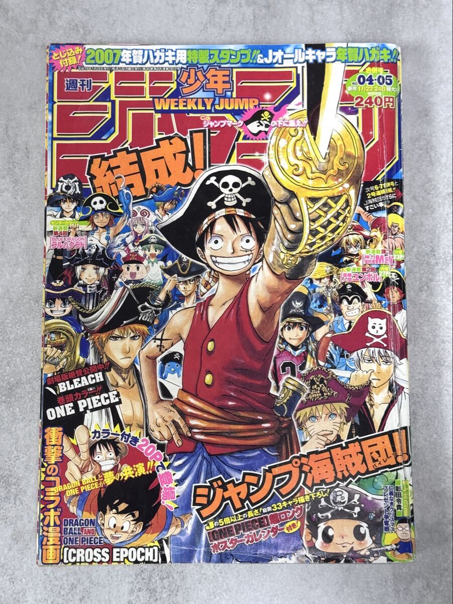 中古】【中古本】週間少年ジャンプ切り抜き CROSS EPOCH DRAGON BALL