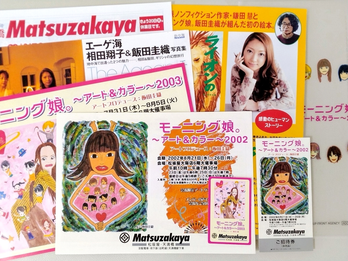 中古】TVガイド 関東版 2002年2/16-2/22 モーニング娘・二宮和也・城島