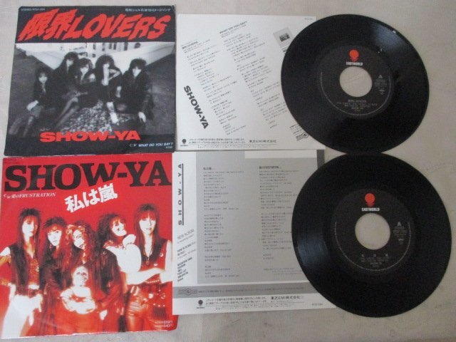 EP◇SHOW-YA/限界LOVERS/What do you say? 【1989年盤】◇ショーヤ