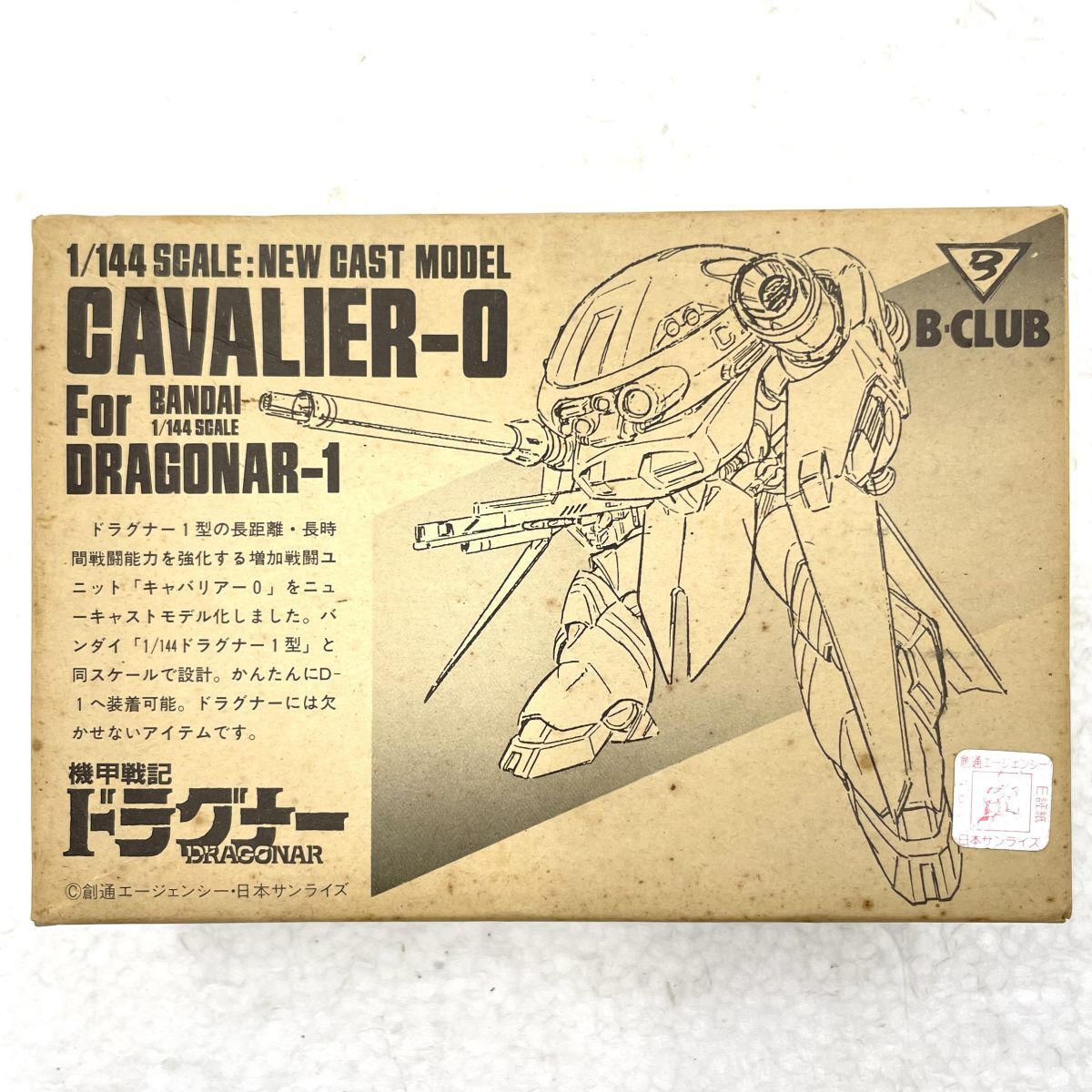 1/100 ファルゲン マッフ 未組立 コトブキヤ ガレージキット 機甲戦記