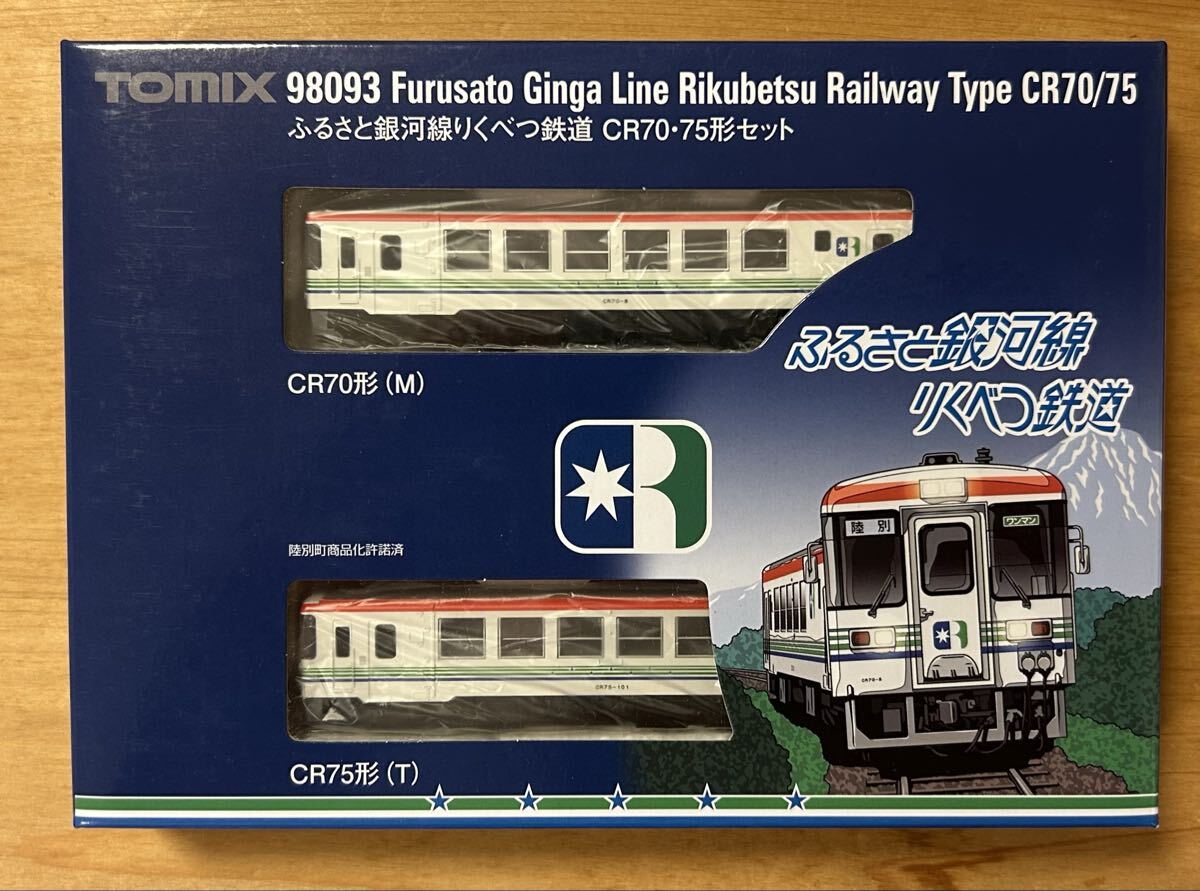 TOMIX 92938バラシ ふるさと銀河線りくべつ鉄道 CR75-3 動力無 車両