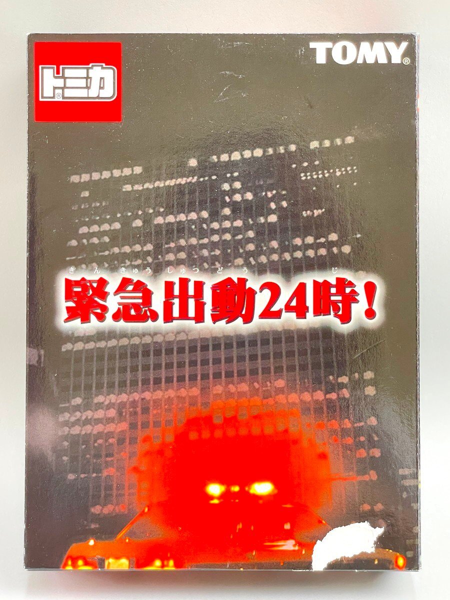 新品】トミカ 廃盤 初回限定版 トミカギフトセットまとめてセット売り