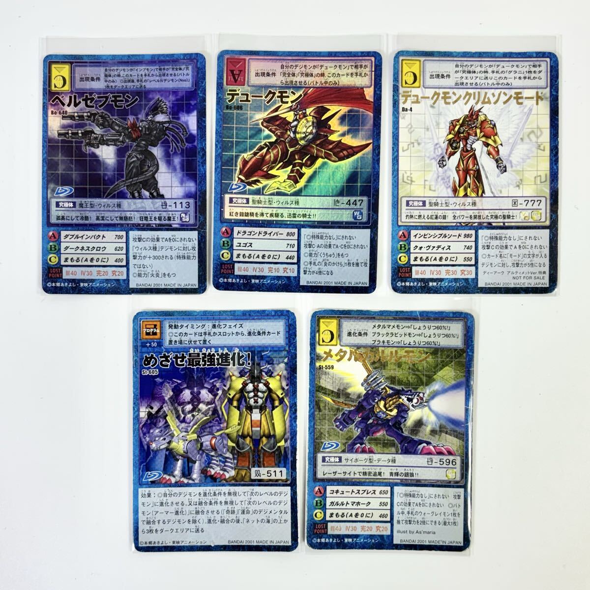 中古】デジモンカード/Sx-48/メタルガルルモン X抗体 赤枠の落札情報