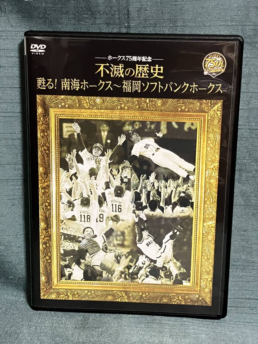 2000年　ON夢決戦使用球　ソフトバンクホークス 希少!? ON夢決戦 刻印入り 2000年日本シリーズ 福岡ソフトバンク