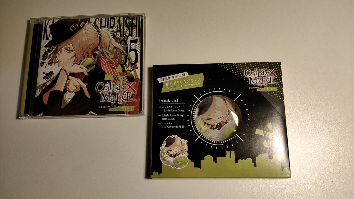 Collar×Malice カラー×マリス』 Character CD vol.2 「岡崎契」 cv.梶