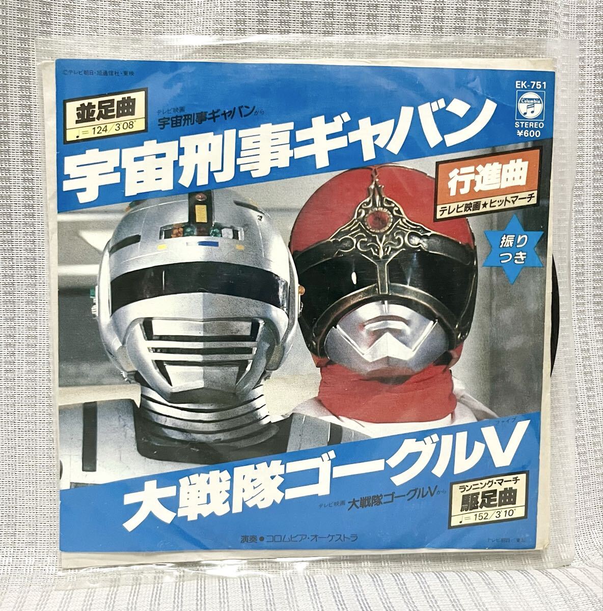 中古】テレビランド 82年10月号 大戦隊ゴーグルファイブ 仮面ライダー