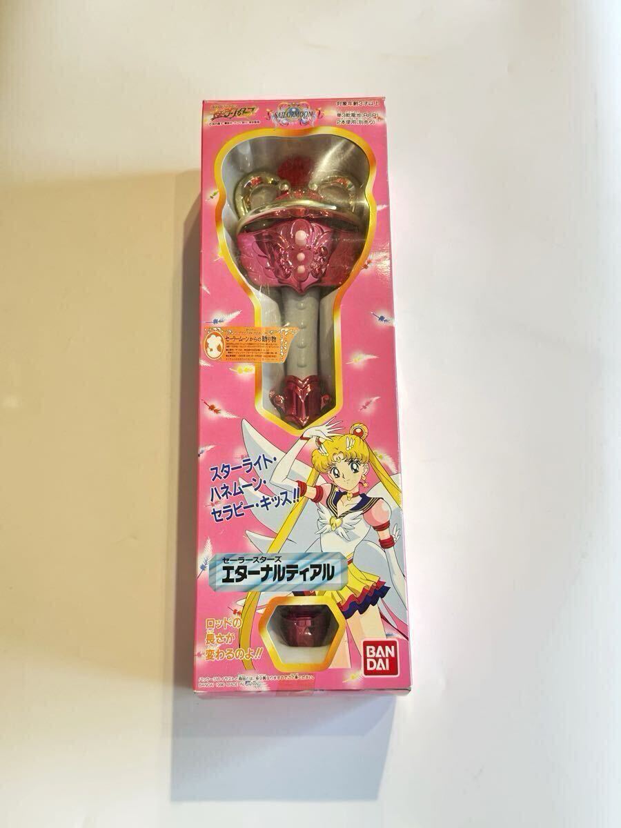 新品】美少女戦士セーラームーン セーラースターズ システムファイル