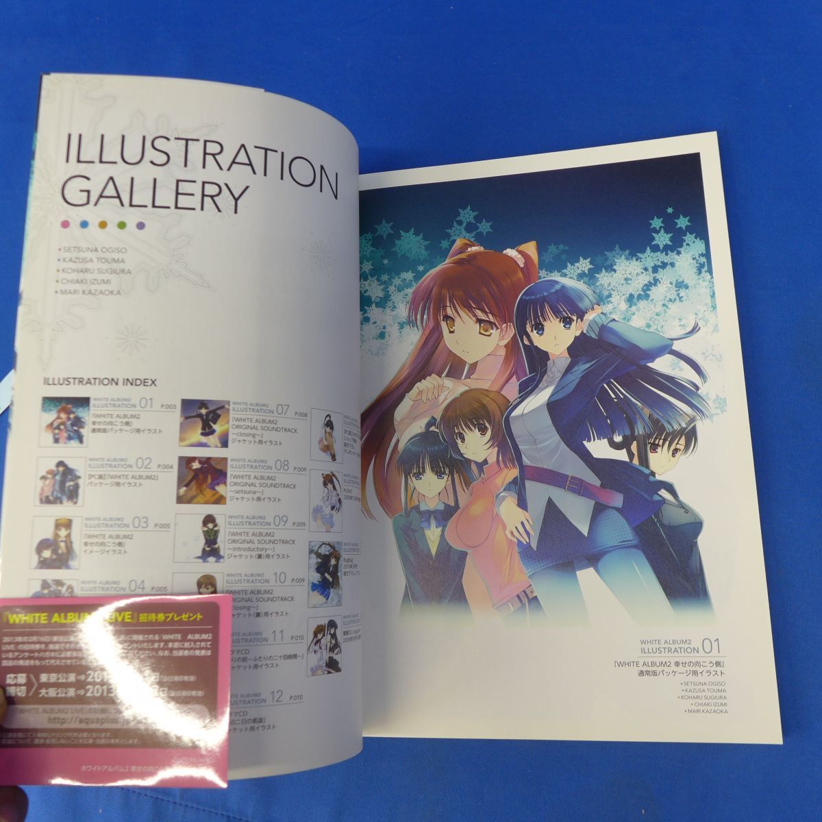 新品】PS3版『WHITE ALBUM2 幸せの向こう側』ap store特典テレカ 和泉