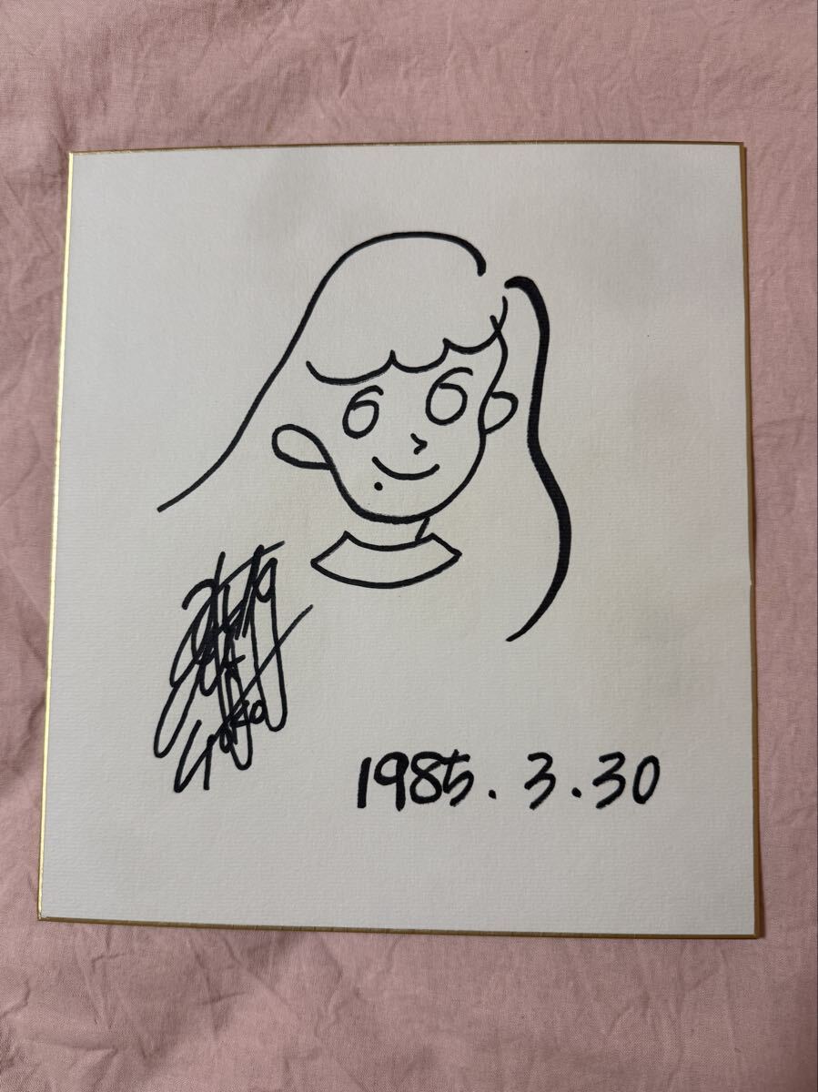 南野陽子 イラスト サイン付き 宛名入りの落札情報詳細 - Yahoo