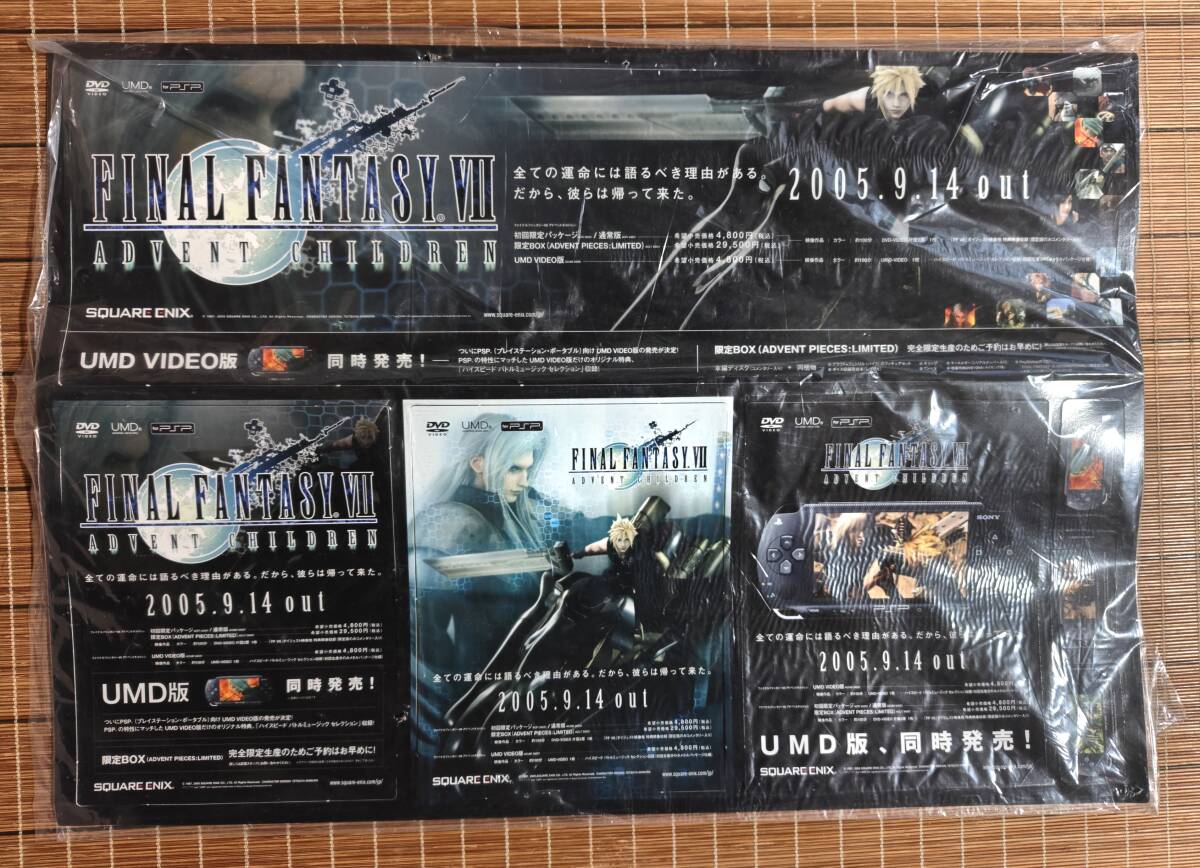 ファイナルファンタジー7 CHARACTER CARD SLEEVE FFⅦ ADVENT CHILDREN
