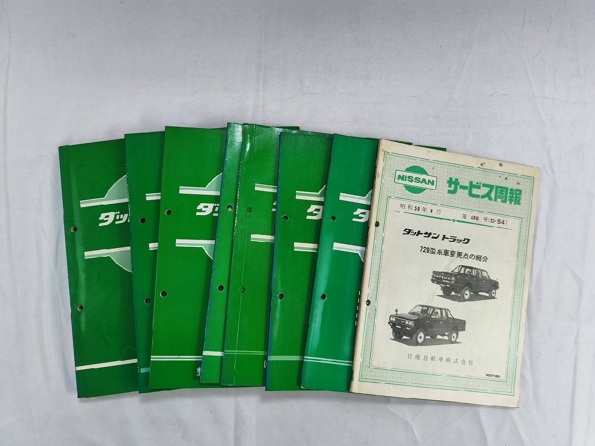☆ ＃ 日産 NISSAN ニッサン ダットサン トラック D21型シリーズ 1989