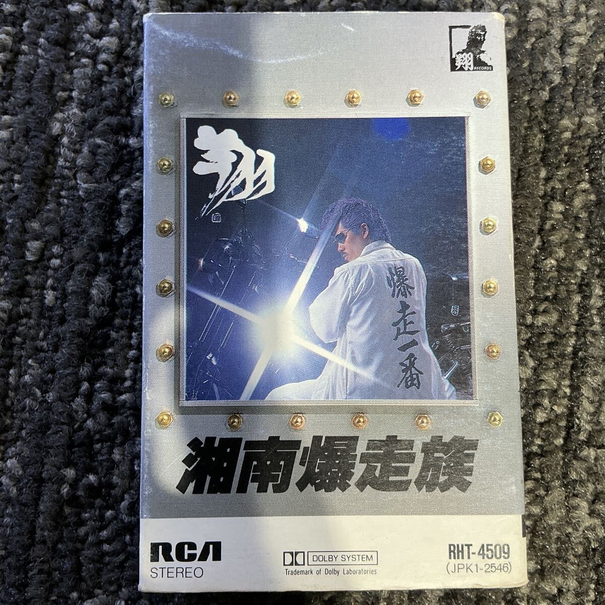 クールスRC 舘ひろし 柳ジョージ 岩城滉一 当時物 カセットテープ 10本