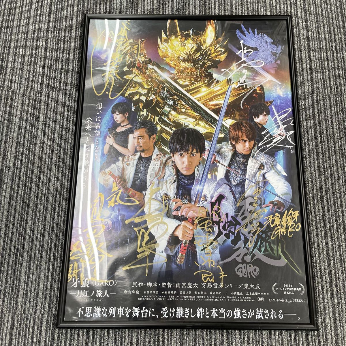 新品】牙狼 流牙 新品 複製原画 雨宮慶太 直筆サイン GAROの落札情報