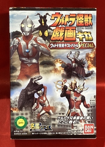 ☆BANDAI バンダイ ウルトラマン ウルトラ怪獣戯画 「セブンが死ぬ時