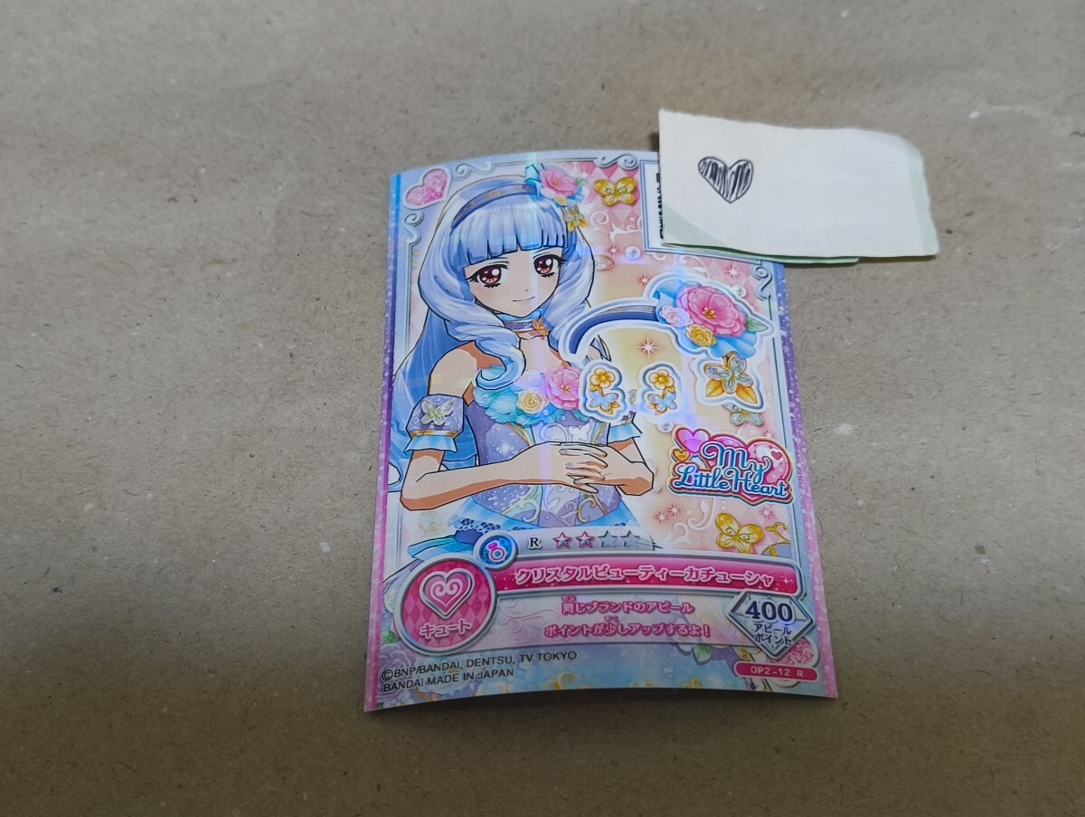 中古】アイカツスターズ 1弾 PR R P ドリーミングプリンセス ティー