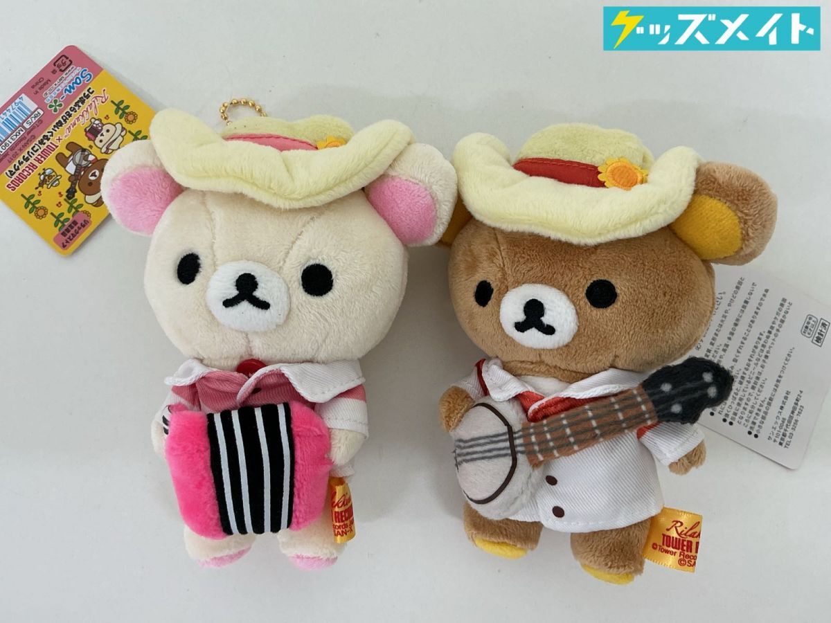 ☆リラックマ×タワーレコード コラボ タワレコ限定商品 あつめて