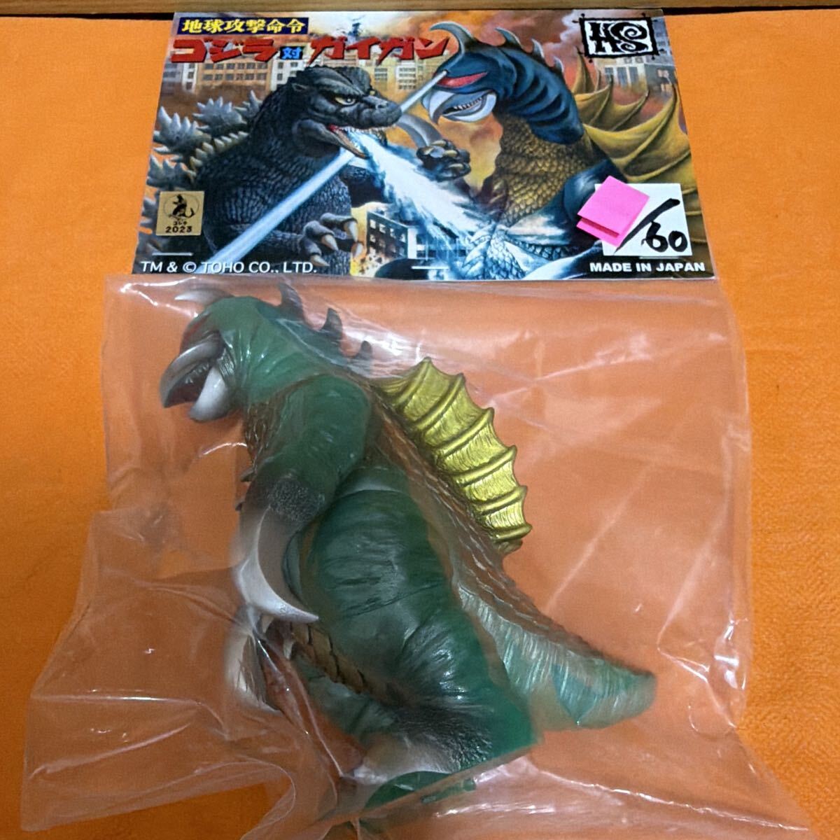 キング ゴリラ獣 ピンク成型 アンドロ星獣付 美品 廣田彩玩所 ソフビ