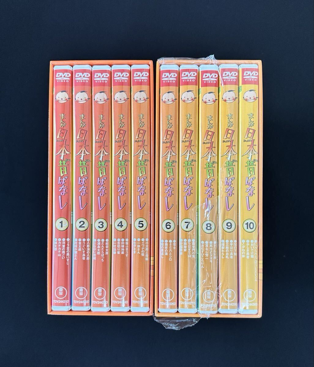 y9745 「まんが日本昔ばなし」31～50 計20巻セット レンタル用DVD/市原