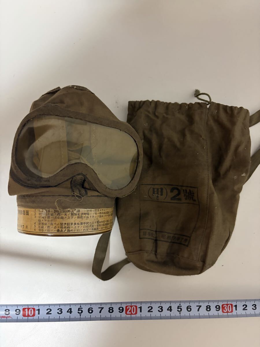 中古】戦争資料 陸軍海軍 旧大日本帝国 防毒面 防毒マスク ガスマスク