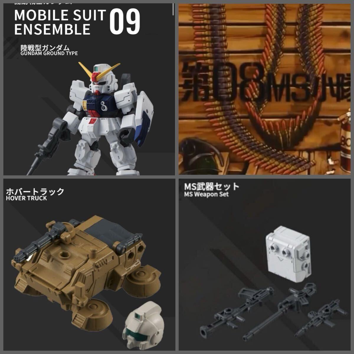 新品】HGUC 1/144 ホバートラック 塗装済 完成品 ジオラマの落札情報