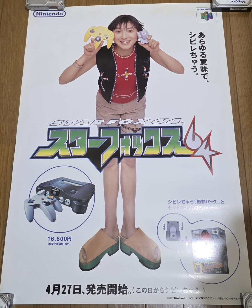 広末涼子 ポスター NINTENDO64 ソフト 告知用の落札情報詳細 - Yahoo