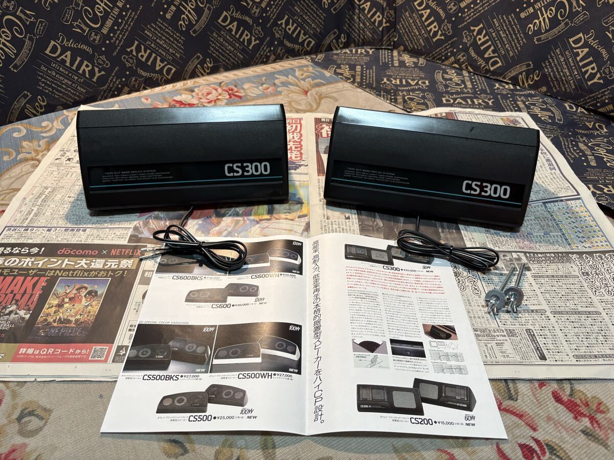 中古】クラリオン☆シティコネクション スピーカー GS-811A