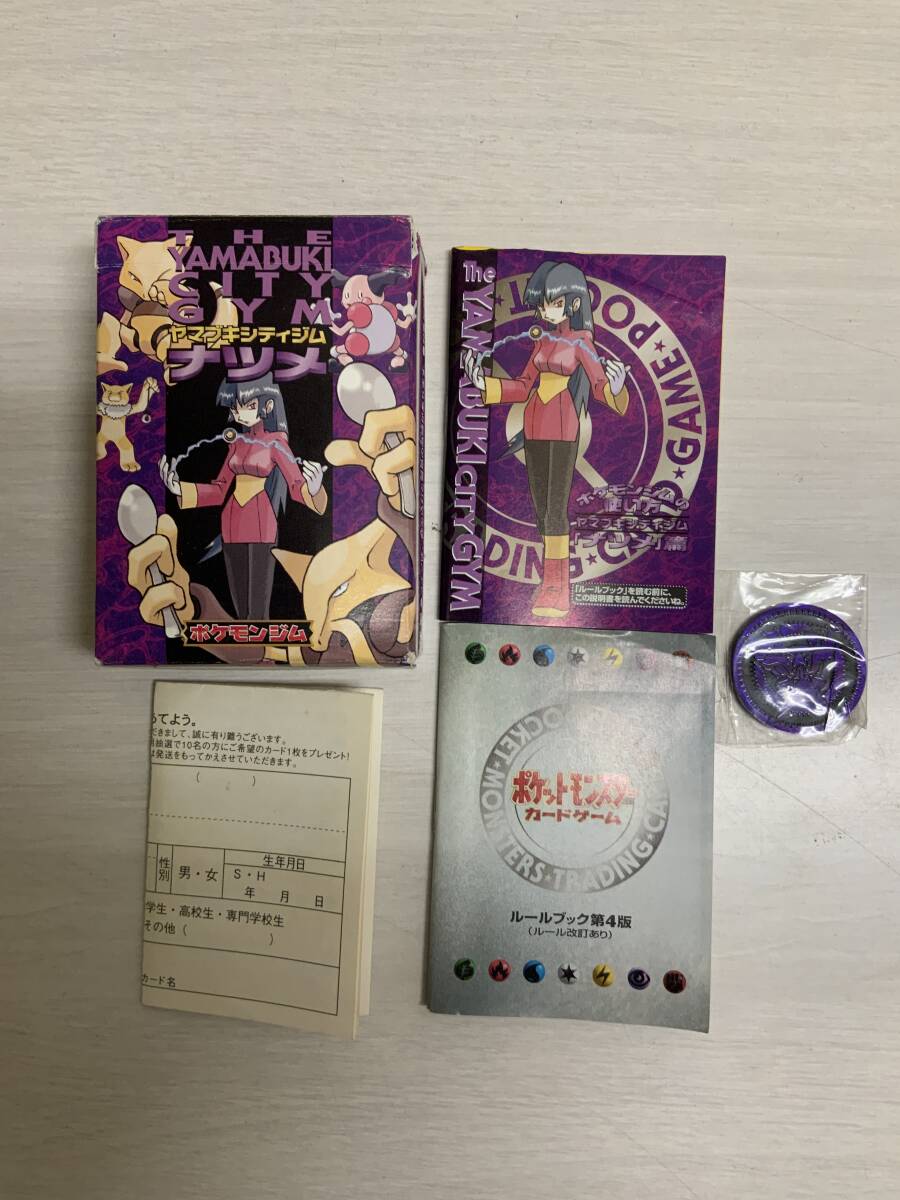 新品】ヤマブキシティジム:ナツメ ポケモンカードゲーム ポケモンジム