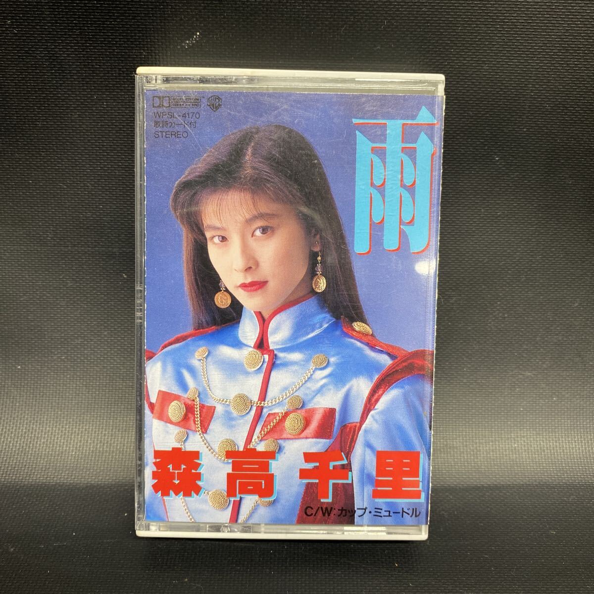 中古】2489A◇シングルカセット 森高千里 17才 歌詞カード付♪の落札