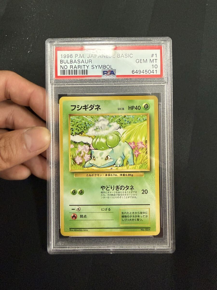 ポケモン フィギュア バトルコロシアム モンコレ フシギダネ つるの