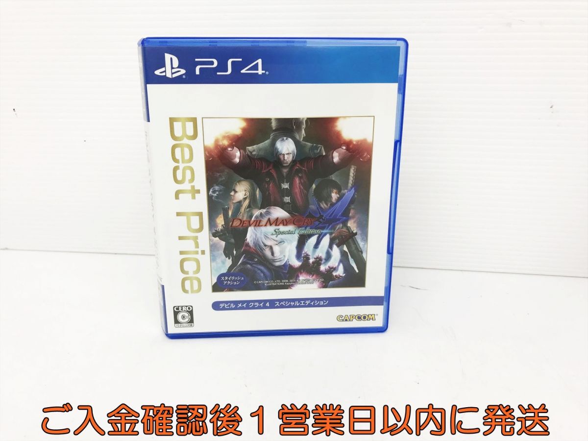 デビルメイクライ4/Devil May Cry4/ネロのリングセット教団&薔薇の落札