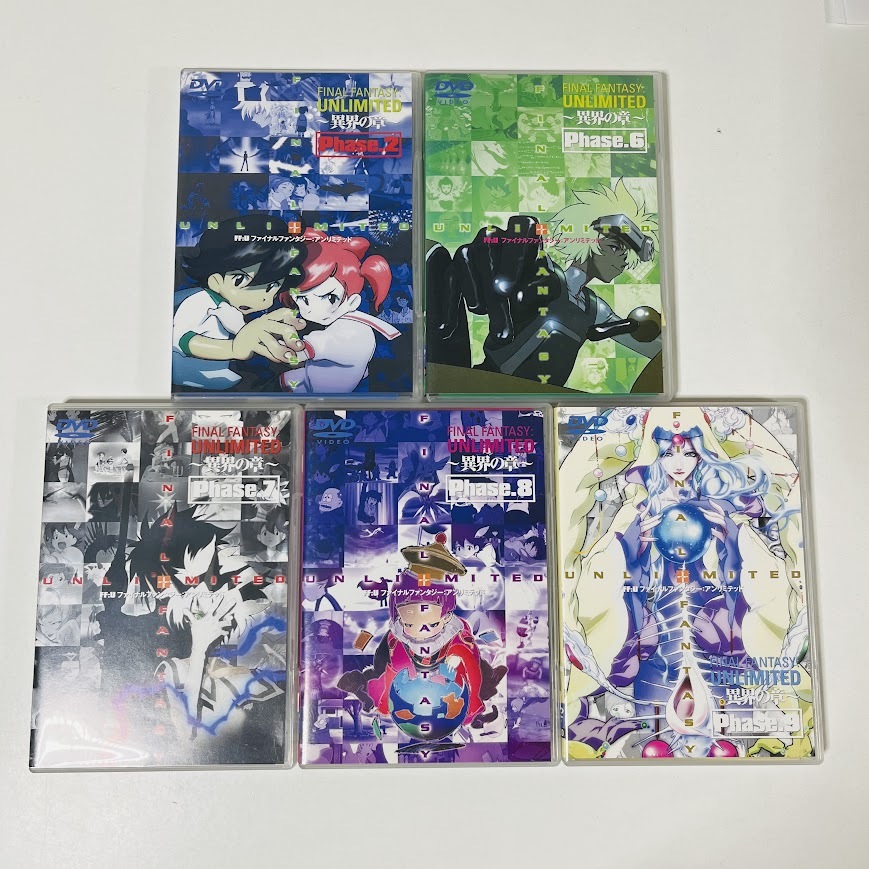 FF:U 異界の章 DVD 全9巻セット ファイナルファンタジー