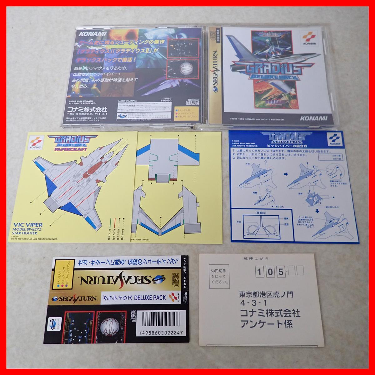 ペーパークラフト本 未組立て、ジパング「みらい」MODEL SHIP