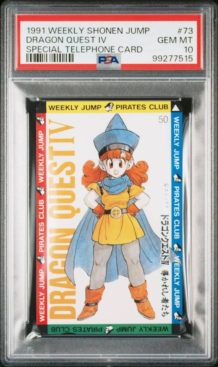 新品】手描きイラスト ＊ドラゴンクエスト＊ドラクエ＊アリーナ姫