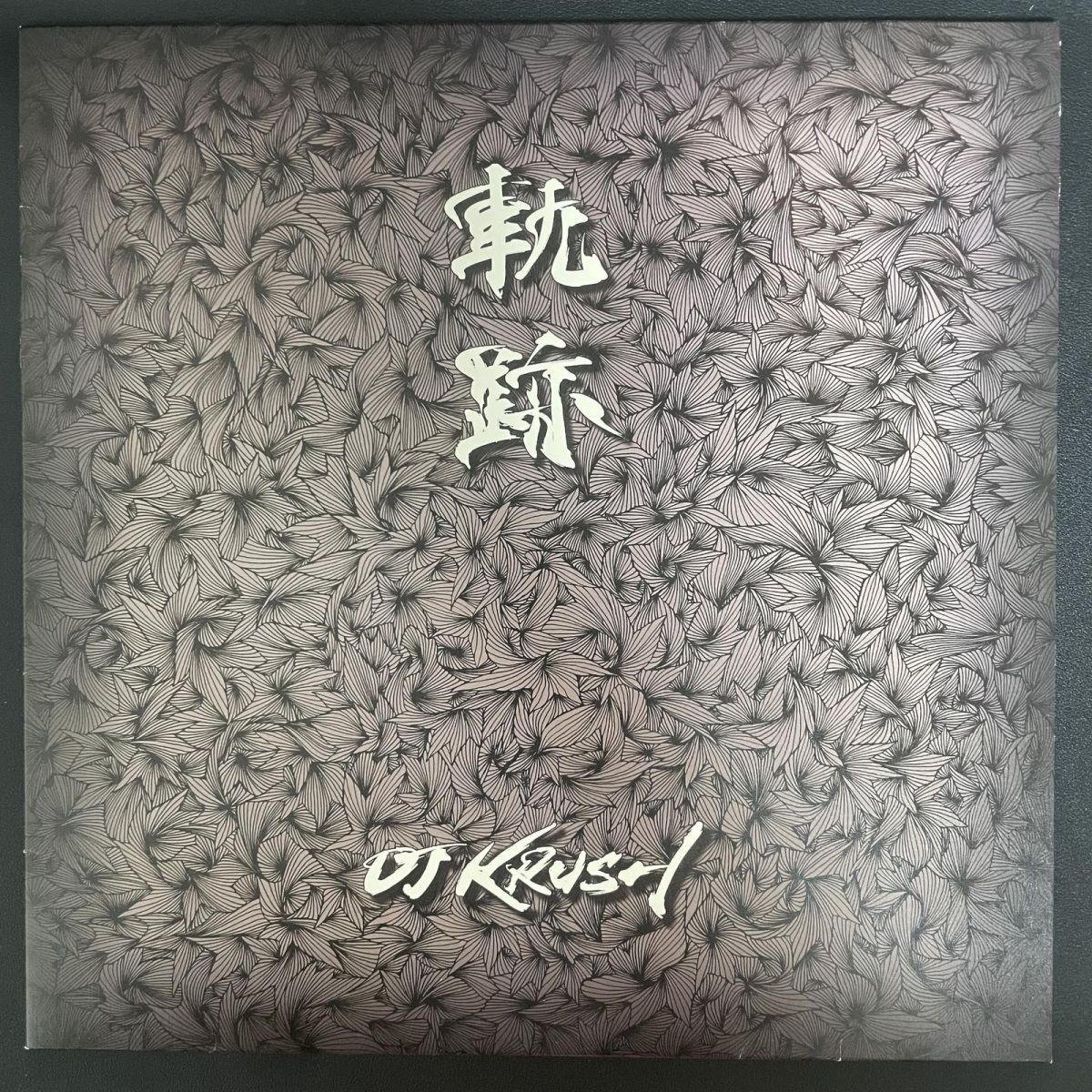 呂布カルマ 2枚セット サインあり 「四次元HIP-HOP」「The cool core