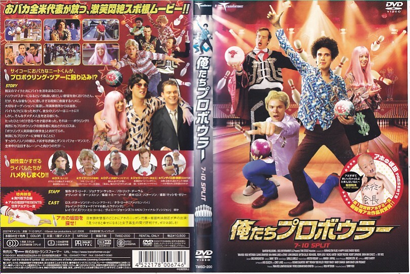 竹原三貴 サイン カード 【ボウリング革命 P☆LEAGUE オフィシャル DVD