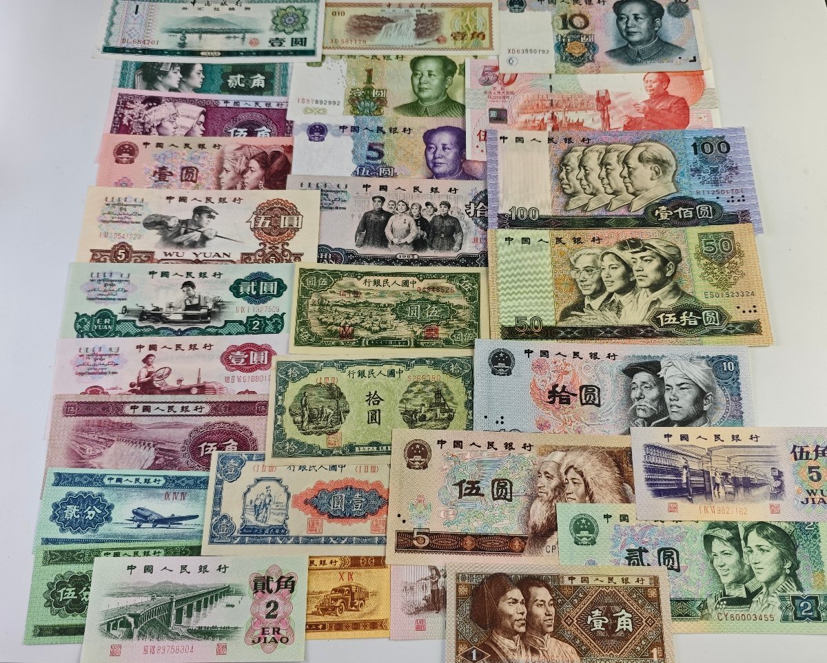 中国紙幣 旧紙幣 中国人民銀行 第4版 9種類 の落札情報詳細 - Yahoo