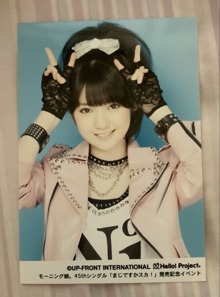 モーニング娘。'18【佐藤優樹】 オフショット ソロ2L判生写真2枚セット