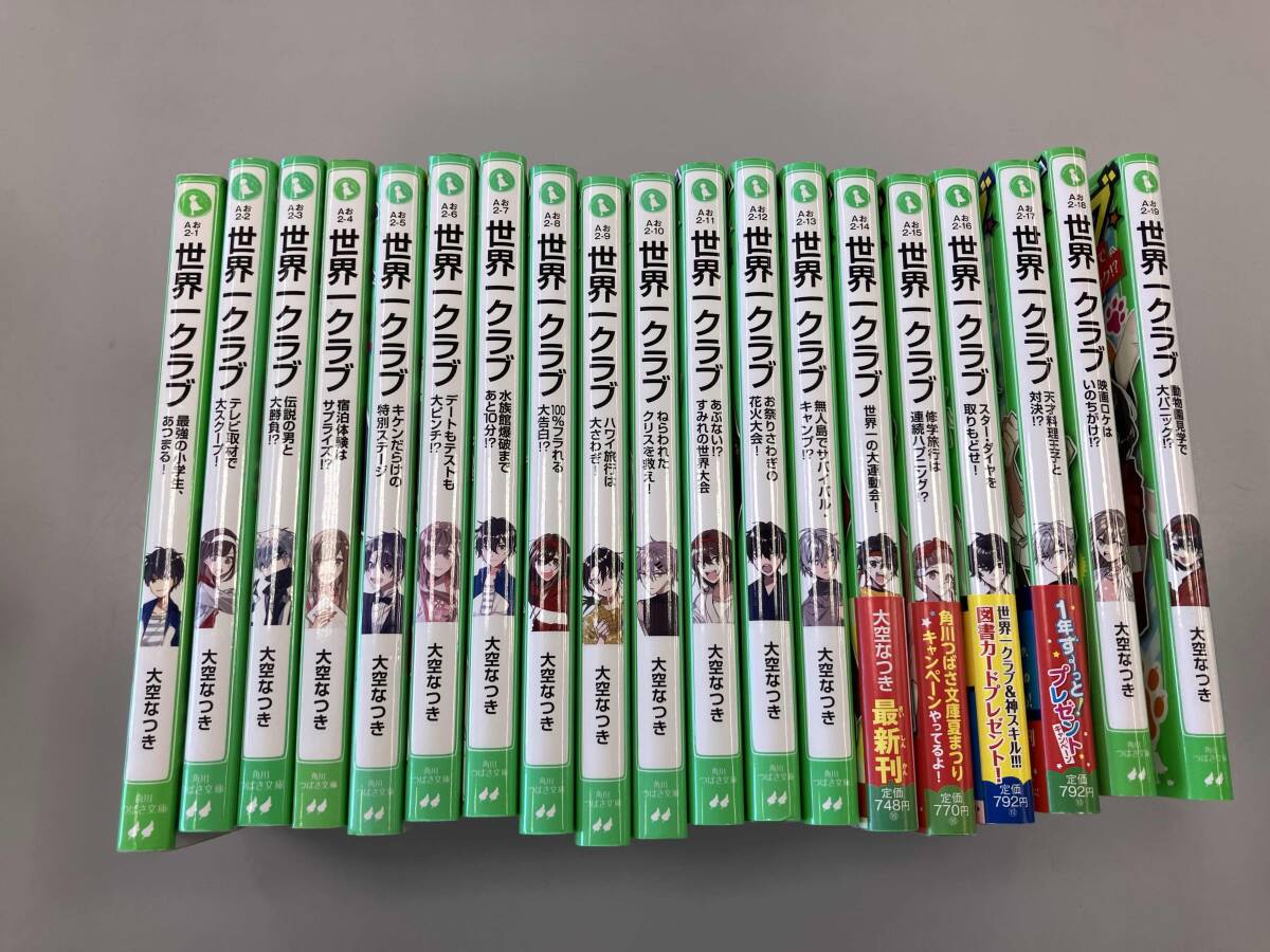 しおりタイプ チラシ5枚セット 角川つばさ文庫 四つ子ぐらし ひみつの