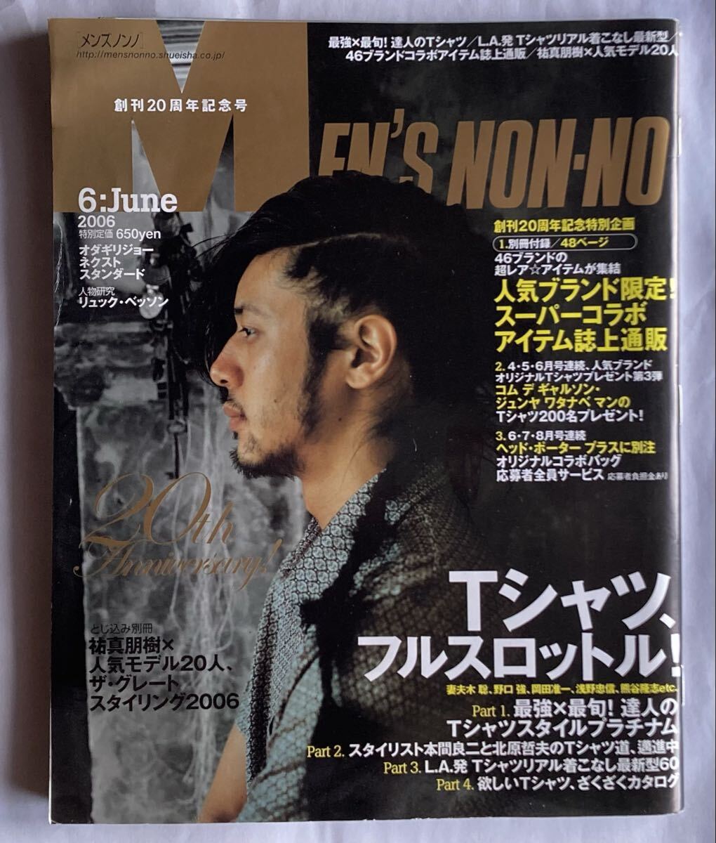 雑誌 MEN'S NON-NO 2011年 10月号 木村拓哉 キムタク メンズノンノ