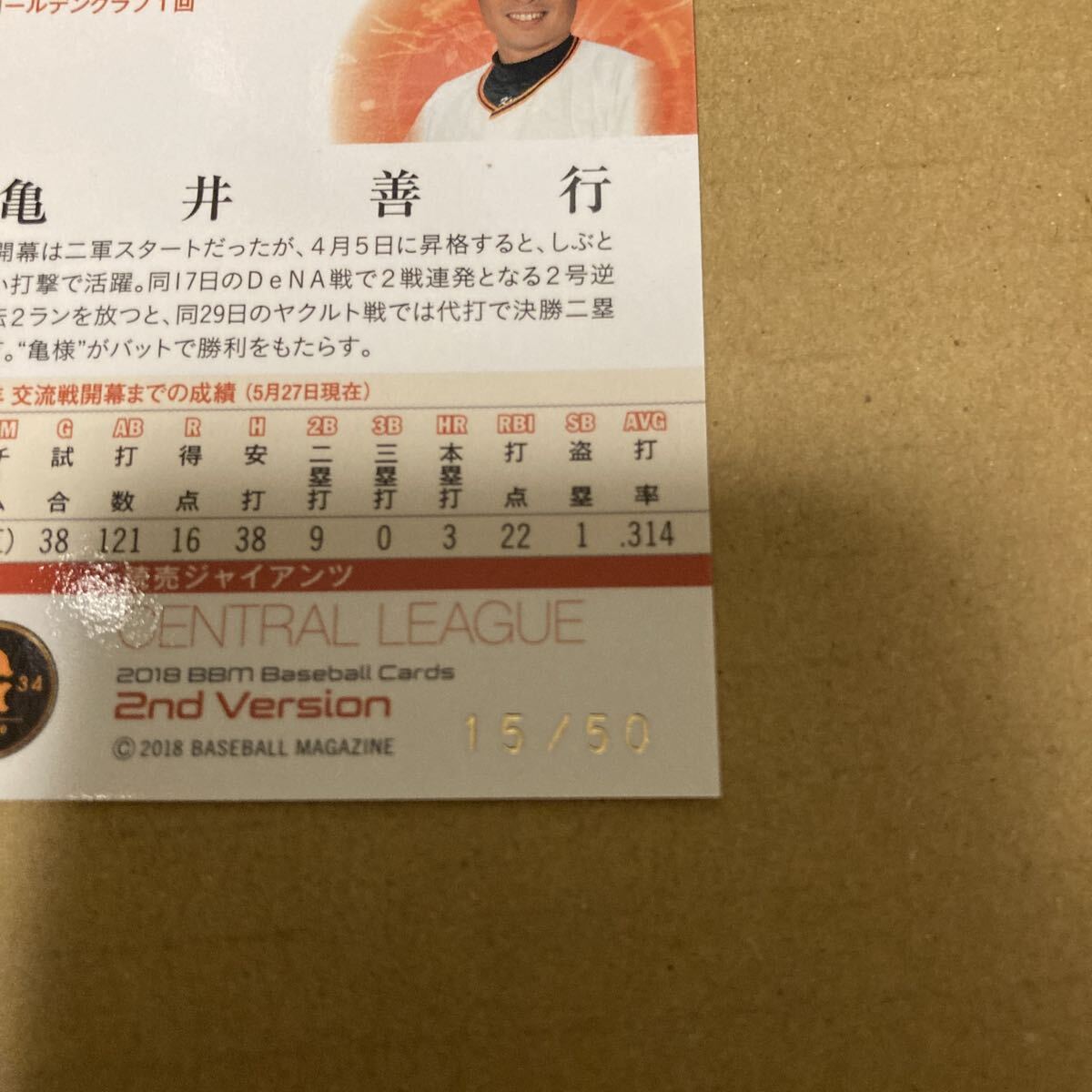 読売ジャイアンツ 亀井善行 #9 直筆サイン 巨人の落札情報詳細 - Yahoo