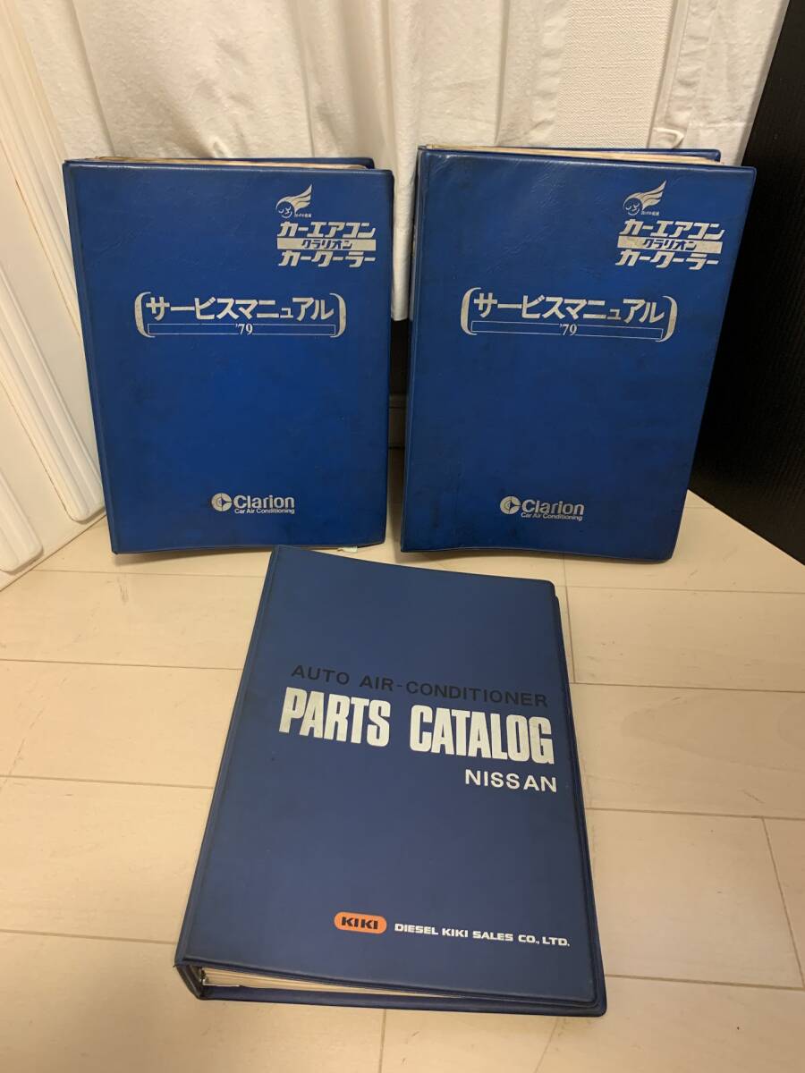 中古】☆E26 NV350 キャラバン サービスマニュアル 追補版1