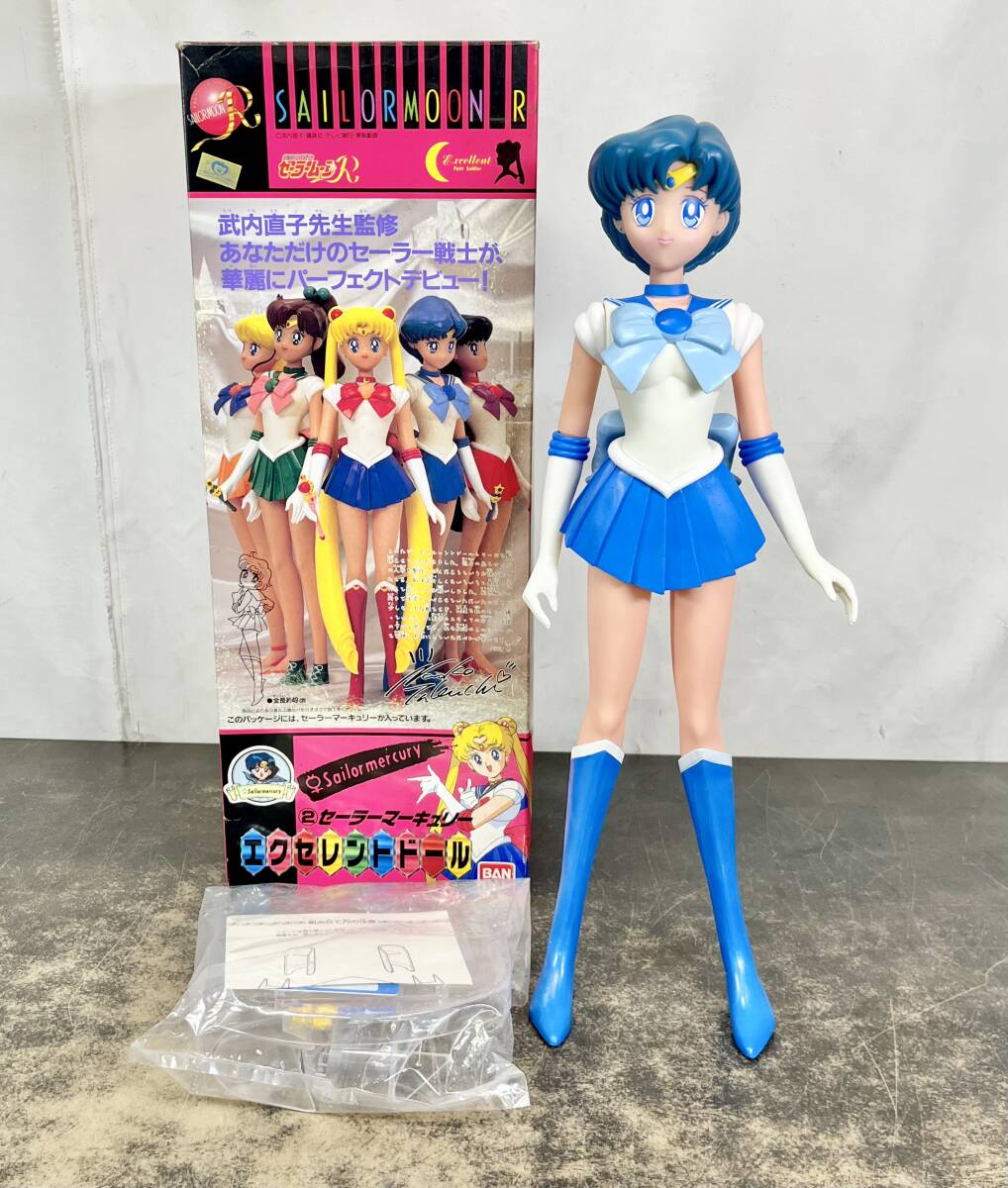 ▽93 当時物 バンダイ セーラームーンR セーラージュピター