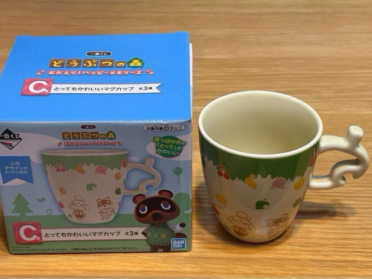 新品】送料込! 一番くじ どうぶつの森 B賞 きっさハトの巣コーヒー