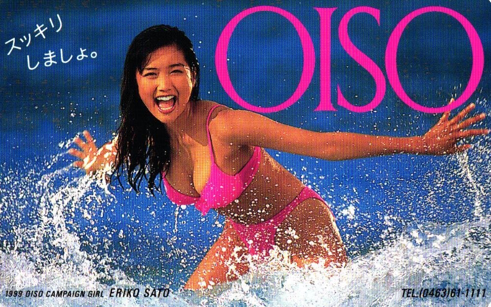 超希少！大磯ロングビーチ☆佐藤江梨子ビキニ水着のパンフレット2001年