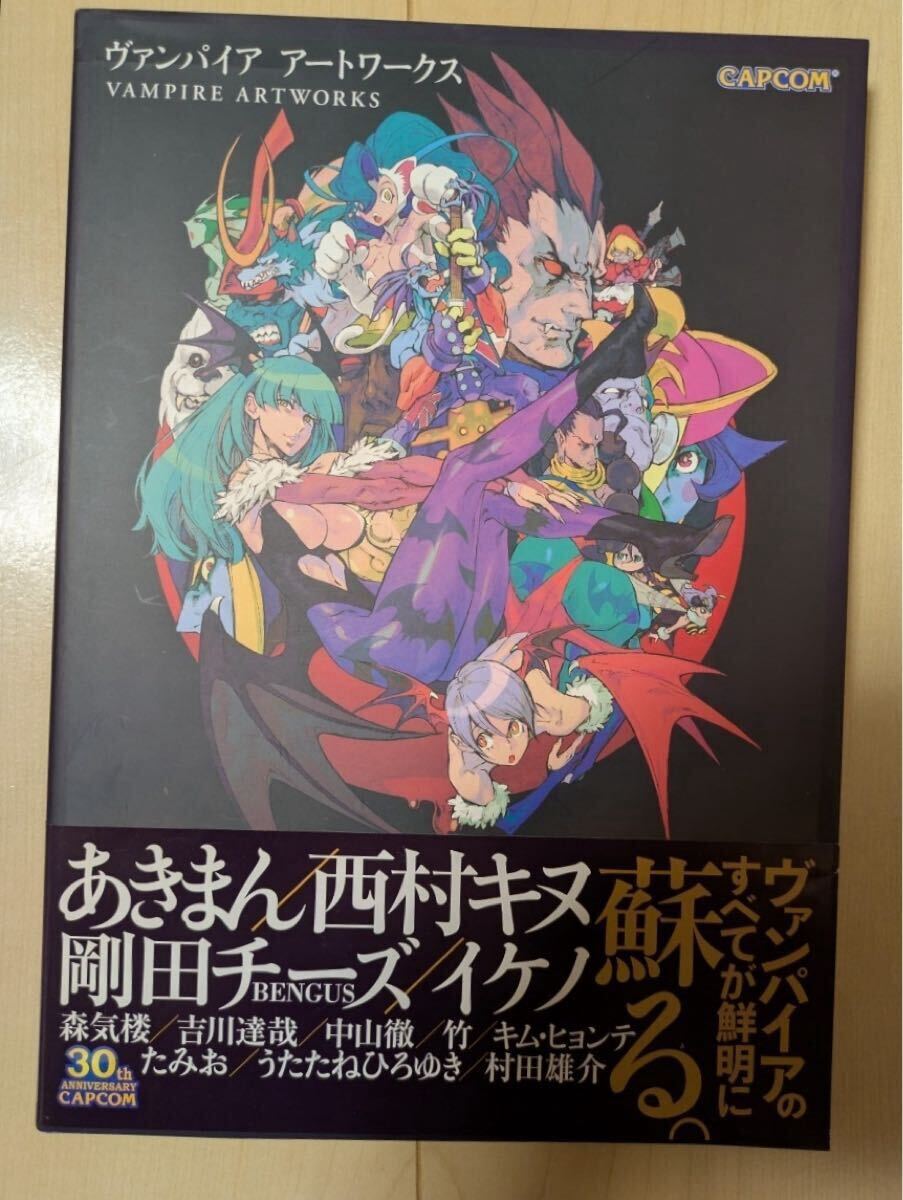 新品】新品未使用 帯有 ヴァンパイア アートワークス あきまん 西村